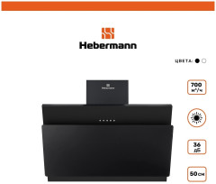 Кухонная вытяжка HEBERMANN HBKH 50 2 B