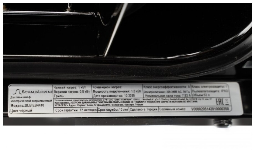 Электрический духовой шкаф Schaub Lorenz SLB ES4410