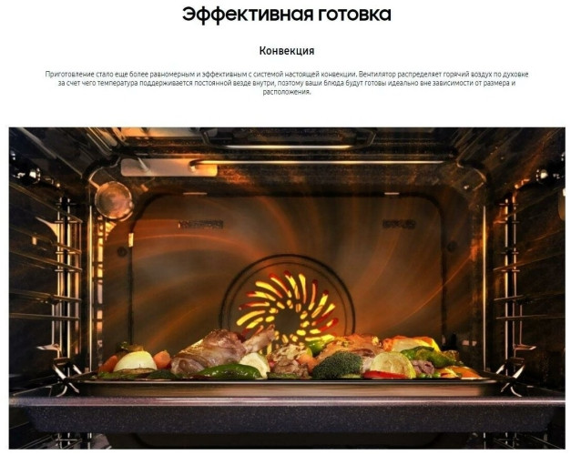 Электрический духовой шкаф Samsung NV68A1145RK