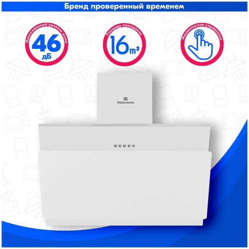 Кухонная вытяжка Hebermann HBKH 50 2 W