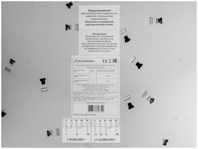 Электрическая варочная панель Schaub Lorenz SLK CY 60 H1