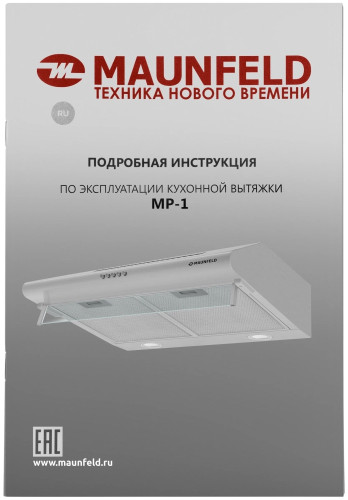 Подвесная вытяжка MAUNFELD MP-1 60 нержавеющая сталь