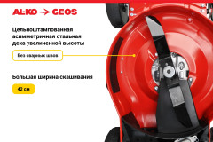 Газонокосилка бензиновая GEOS Classic 42 P-S