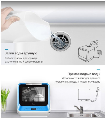 Посудомоечная машина Midea MCFD42900OR Mini