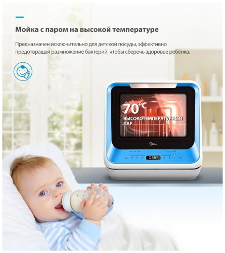 Посудомоечная машина Midea MCFD42900OR Mini