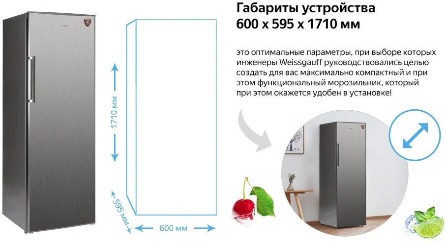 Морозильная камера Weissgauff WF 300 XE