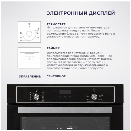 Электрический духовой шкаф Delvento V6EB59001