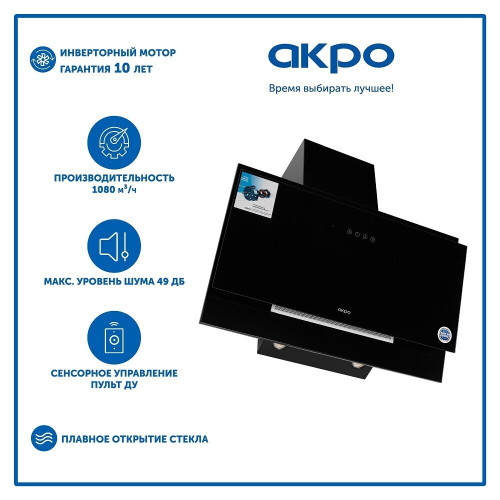 Кухонная вытяжка Akpo Juno II WK-11 60 черный