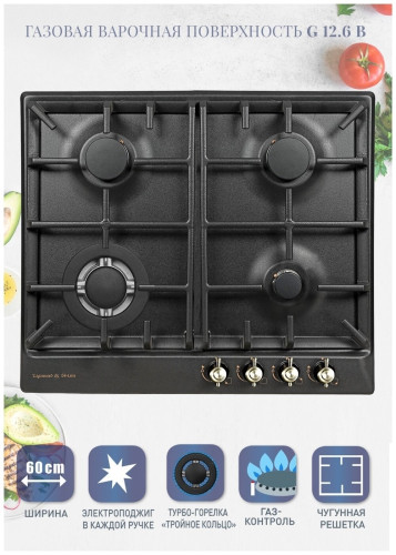Газовая варочная панель Zigmund Shtain G 12 6 B