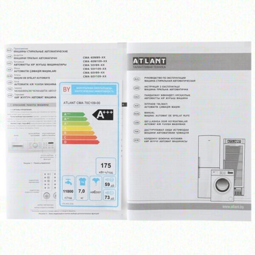 Стиральная машина Atlant СМА 70С109-10