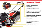 Газонокосилка бензиновая GEOS Classic 51 SP-K Plus