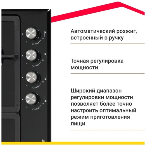 Газовая варочная панель Simfer H60V41B522