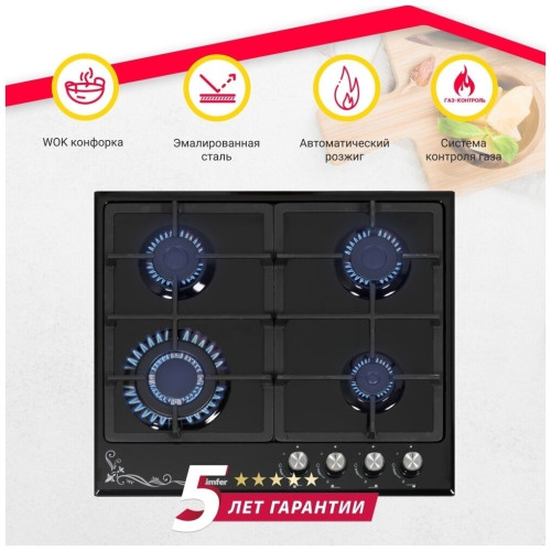 Газовая варочная панель Simfer H60V41B522