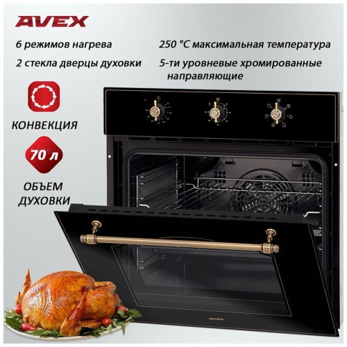 Электрический духовой шкаф AVEX HM 6060 1BR