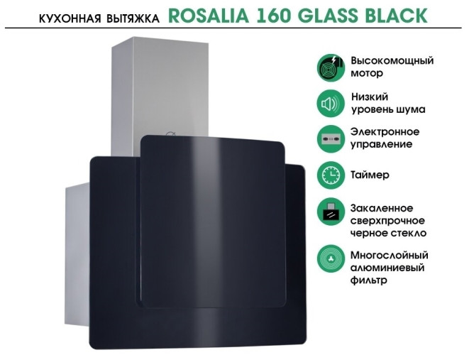 Кухонная вытяжка MBS Rosalia 160 Glass Black