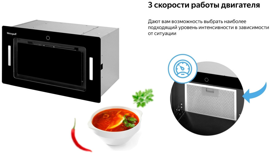 Встраиваемая вытяжка Weissgauff AURA 850 BL
