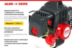 Триммер бензиновый GEOS Premium BC 500 B