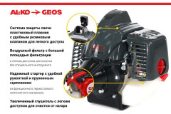 Триммер бензиновый GEOS Premium BC 500 B
