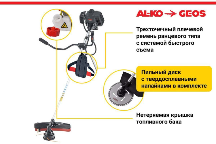 Триммер бензиновый GEOS Premium BC 500 B