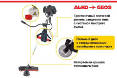 Триммер бензиновый GEOS Premium BC 500 B