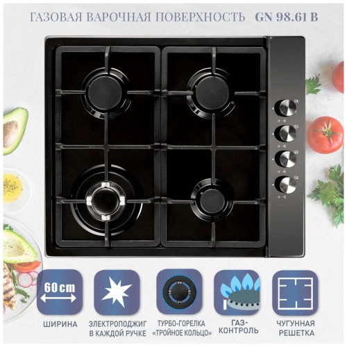 Газовая варочная панель Zigmund&Shtain GN 98.61 B