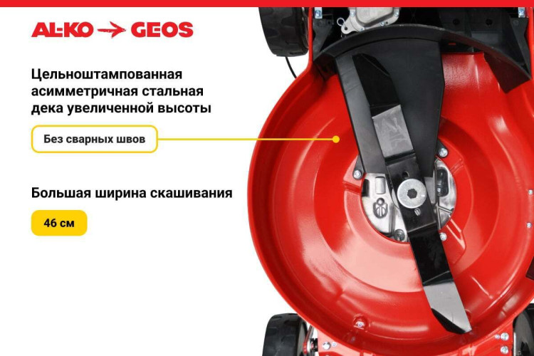 Газонокосилка бензиновая GEOS Comfort 46 P-S