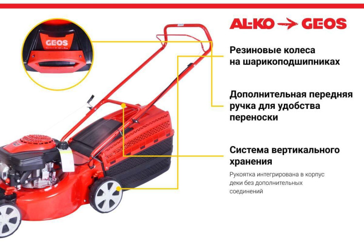 Газонокосилка бензиновая GEOS Comfort 46 P-S