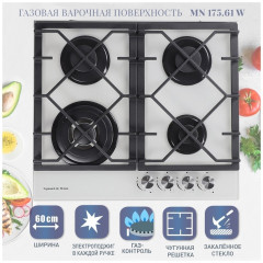 Газовая варочная панель Zigmund&amp;Shtain MN 175.61 W