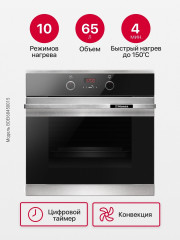 Электрический духовой шкаф Hansa BOEI68450015