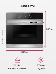 Электрический духовой шкаф Hansa BOEI68450015