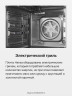 Электрический духовой шкаф Hansa BOEI68450015