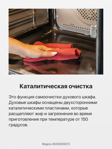 Электрический духовой шкаф Hansa BOEI68450015