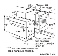 Электрический духовой шкаф Bosch HBA534BB0