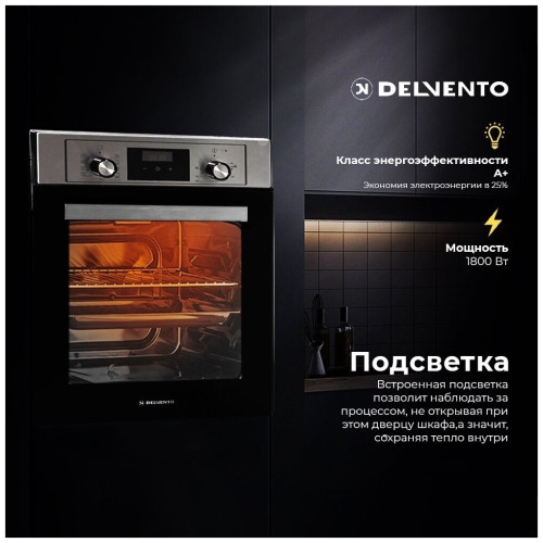 Электрический духовой шкаф Delvento V4EB59001