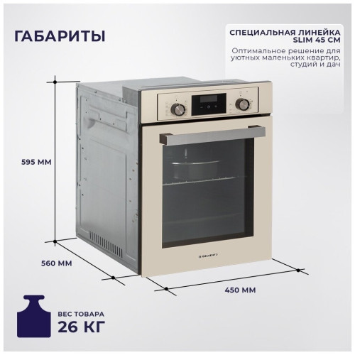 Электрический духовой шкаф Delvento V4EB59001