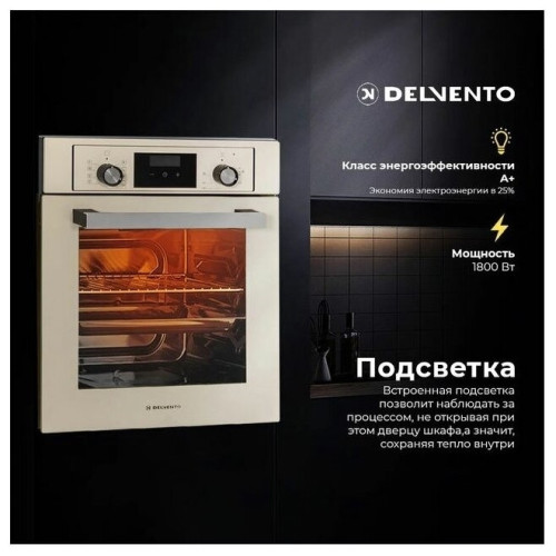 Электрический духовой шкаф Delvento V4EB59001