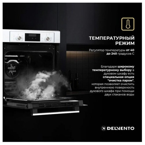 Электрический духовой шкаф Delvento V4EB59001