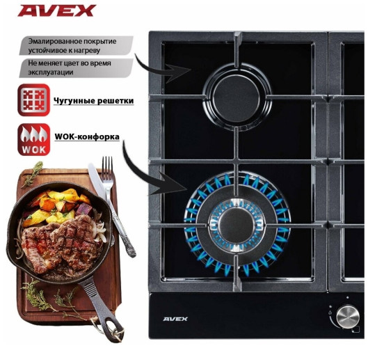 Газовая варочная панель AVEX HS 6242 B