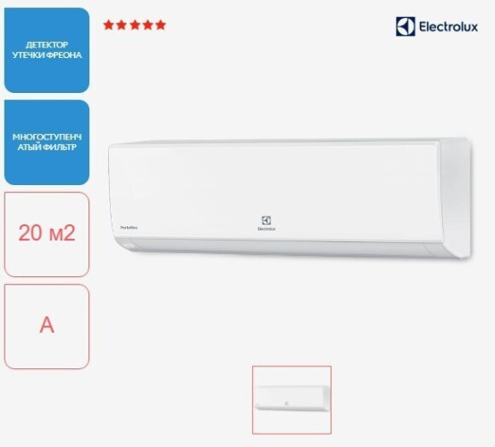 Сплит-система Electrolux EACS/I–07HP/N3_15Y