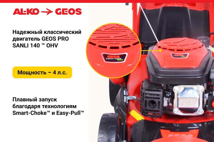 Газонокосилка бензиновая GEOS Comfort 46 SP-S Plus