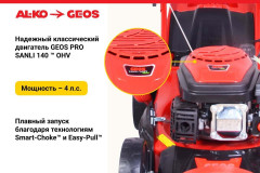 Газонокосилка бензиновая GEOS Comfort 46 SP-S Plus