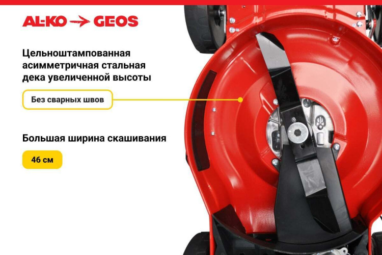 Газонокосилка бензиновая GEOS Comfort 46 SP-S Plus