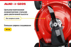 Газонокосилка бензиновая GEOS Comfort 46 SP-S Plus