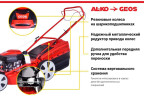 Газонокосилка бензиновая GEOS Comfort 46 SP-S Plus