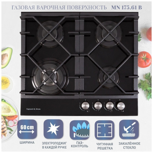 Газовая варочная панель Zigmund&Shtain MN 175.61 B