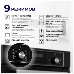 Электрический духовой шкаф Delvento V4ER59001