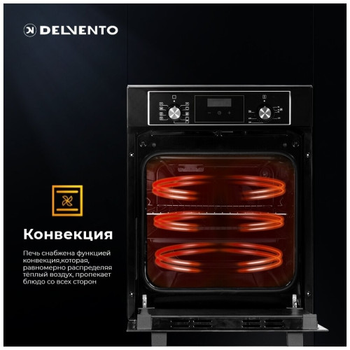Электрический духовой шкаф Delvento V4ER59001