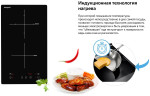Индукционная варочная панель Weissgauff HI 32 G