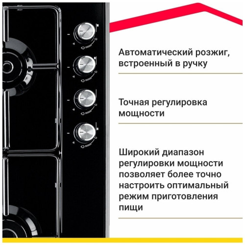 Газовая варочная панель Simfer H60V40B416