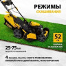 Газонокосилка бензиновая Denzel GLD-520SP-VE
